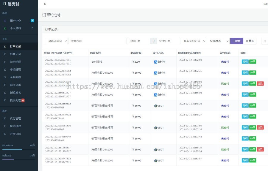 彩虹易支付系统USDT源码TRC20协议自动回调,支持当面付,运营版,通道轮询免
