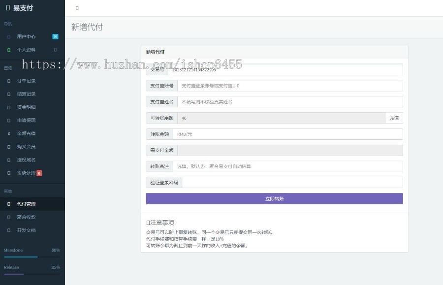 彩虹易支付系统USDT源码TRC20协议自动回调,支持当面付,运营版,通道轮询免