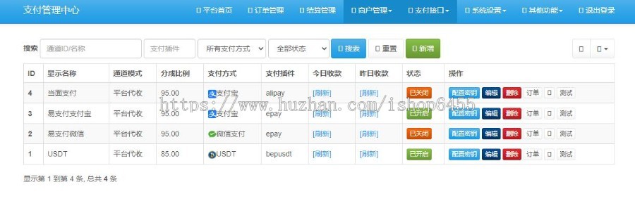 彩虹易支付系统USDT源码TRC20协议自动回调,支持当面付,运营版,通道轮询免