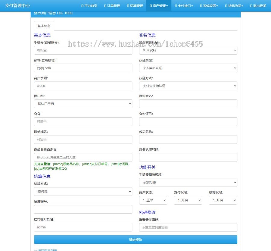 彩虹易支付系统USDT源码TRC20协议自动回调,支持当面付,运营版,通道轮询免
