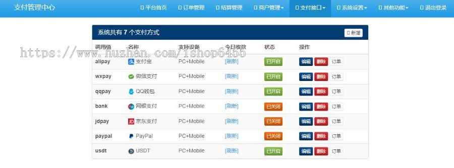 彩虹易支付系统USDT源码TRC20协议自动回调,支持当面付,运营版,通道轮询免