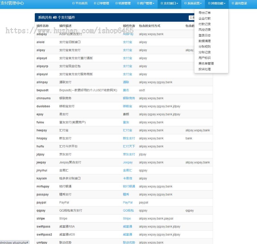彩虹易支付系统USDT源码TRC20协议自动回调,支持当面付,运营版,通道轮询免