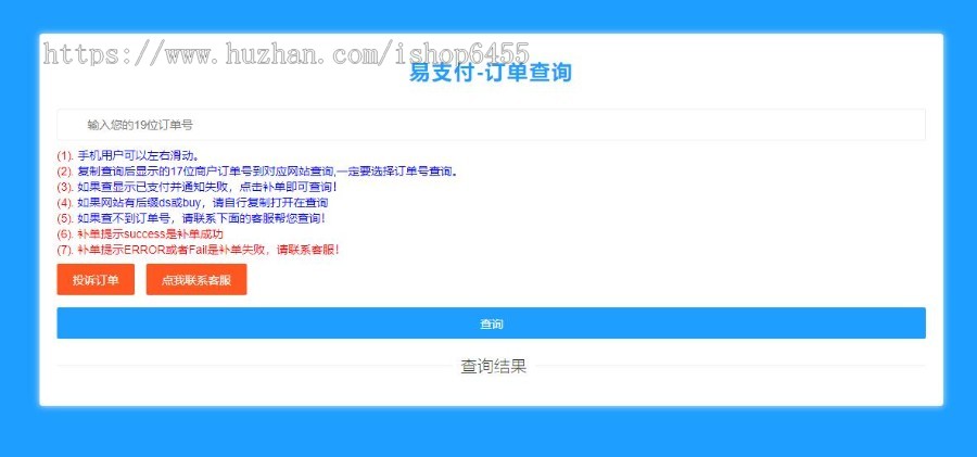 彩虹易支付系统USDT源码TRC20协议自动回调,支持当面付,运营版,通道轮询免