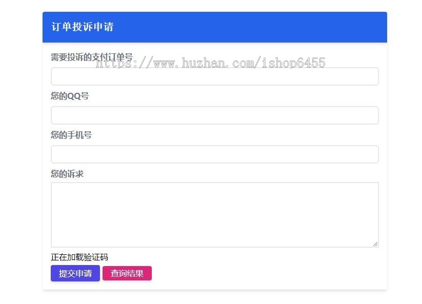 彩虹易支付系统USDT源码TRC20协议自动回调,支持当面付,运营版,通道轮询免
