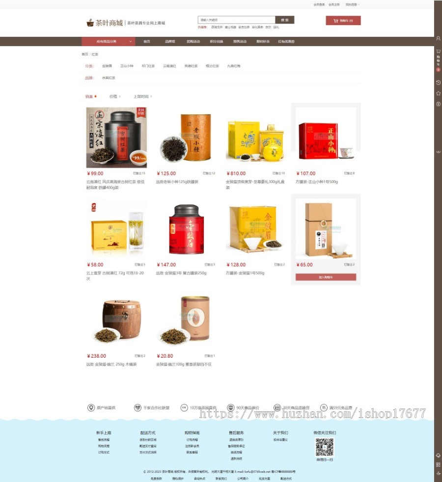 ECSHOP3.6大气精美茶叶商城网站源码 PC版+手机版+支付宝微信支付+三级分销功能
