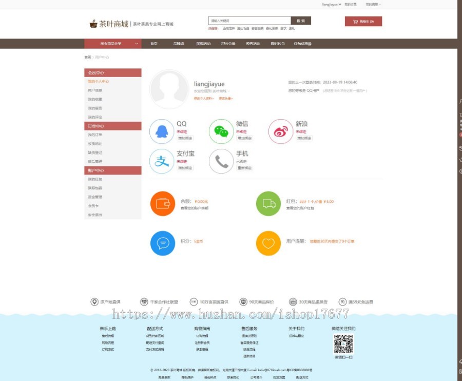 ECSHOP3.6大气精美茶叶商城网站源码 PC版+手机版+支付宝微信支付+三级分销功能