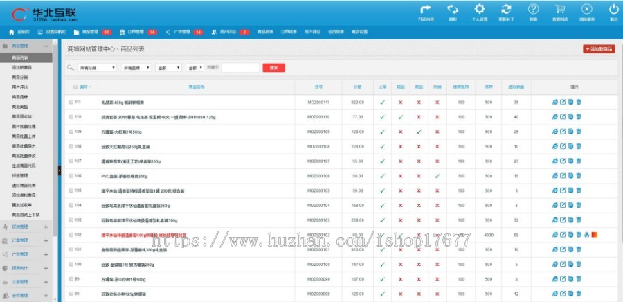 ECSHOP3.6大气精美茶叶商城网站源码 PC版+手机版+支付宝微信支付+三级分销功能