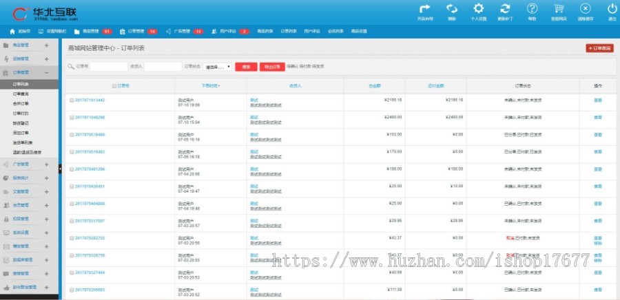 ECSHOP3.6大气精美茶叶商城网站源码 PC版+手机版+支付宝微信支付+三级分销功能