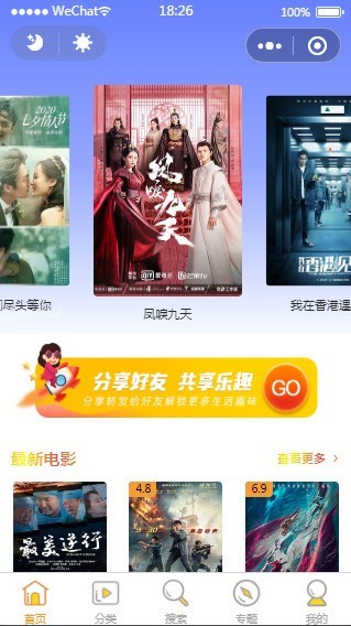 运营版全解密无授权微信影视小程序电影小程序视频激励流量主广告对接苹果CMS接口