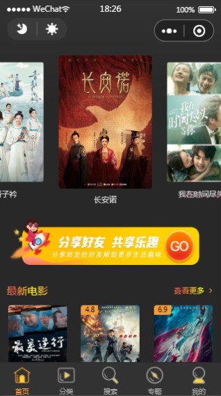 运营版全解密无授权微信影视小程序电影小程序视频激励流量主广告对接苹果CMS接口
