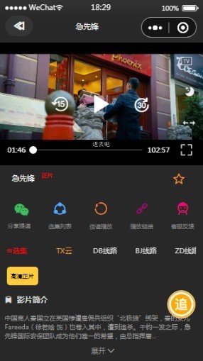 运营版全解密无授权微信影视小程序电影小程序视频激励流量主广告对接苹果CMS接口