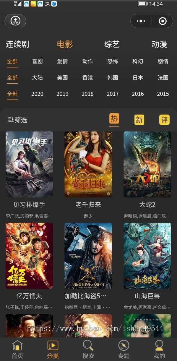运营版全解密无授权微信影视小程序电影小程序视频激励流量主广告对接苹果CMS接口