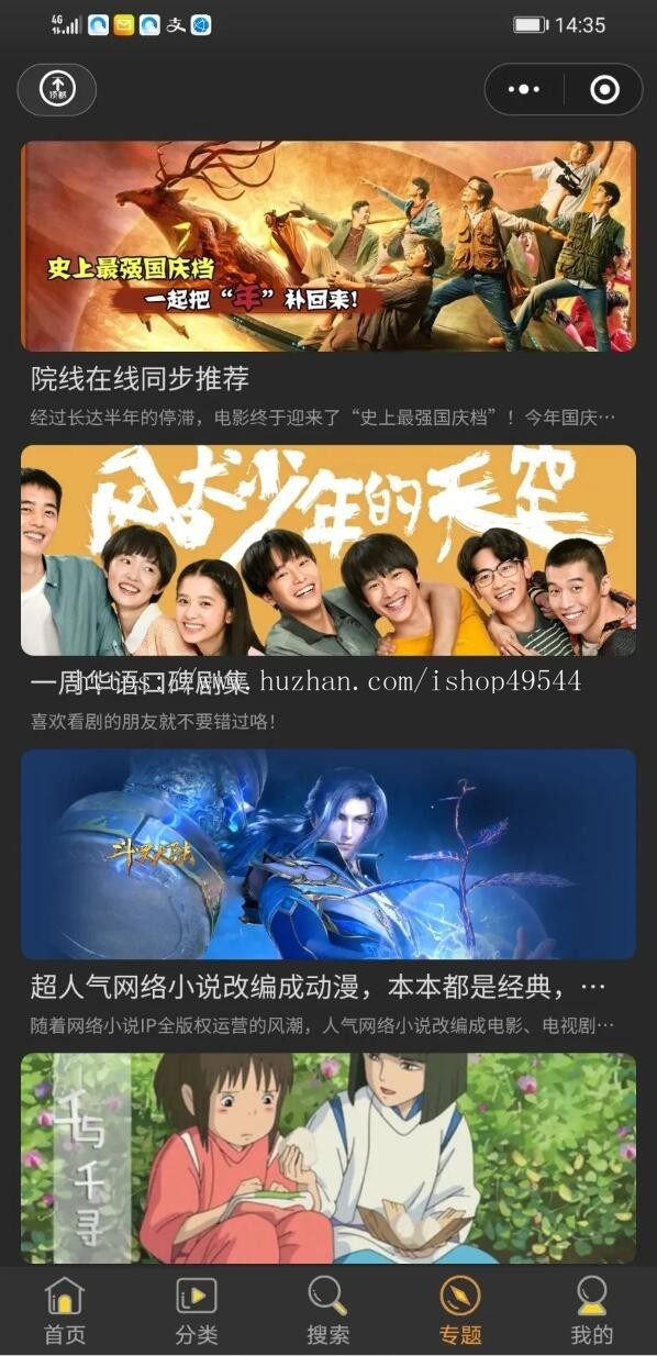 运营版全解密无授权微信影视小程序电影小程序视频激励流量主广告对接苹果CMS接口