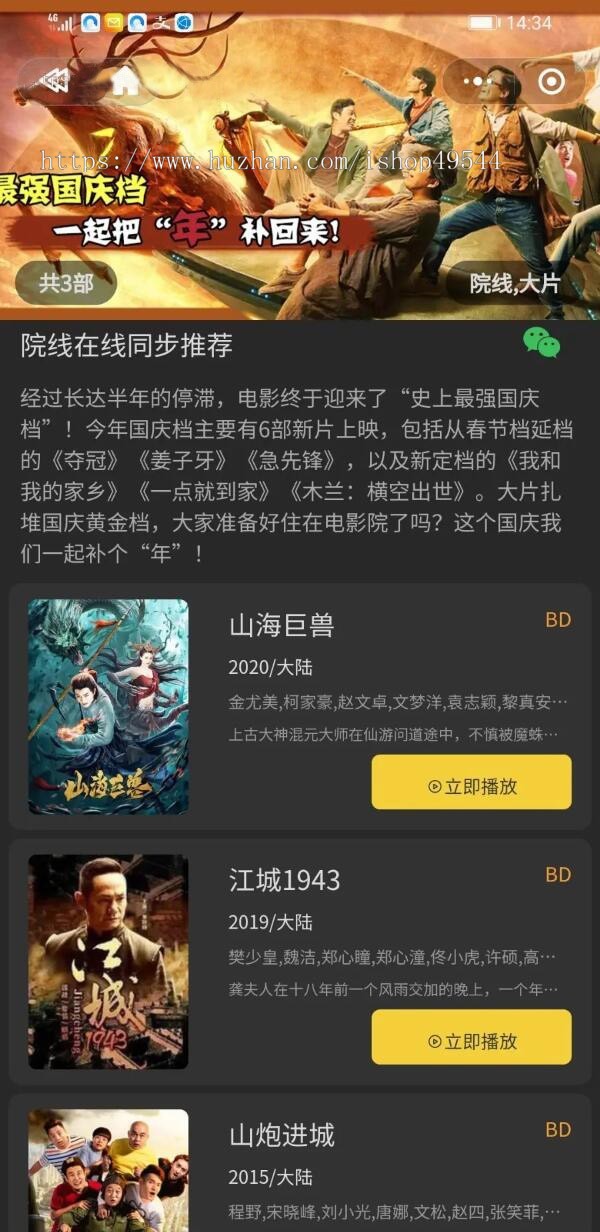 运营版全解密无授权微信影视小程序电影小程序视频激励流量主广告对接苹果CMS接口