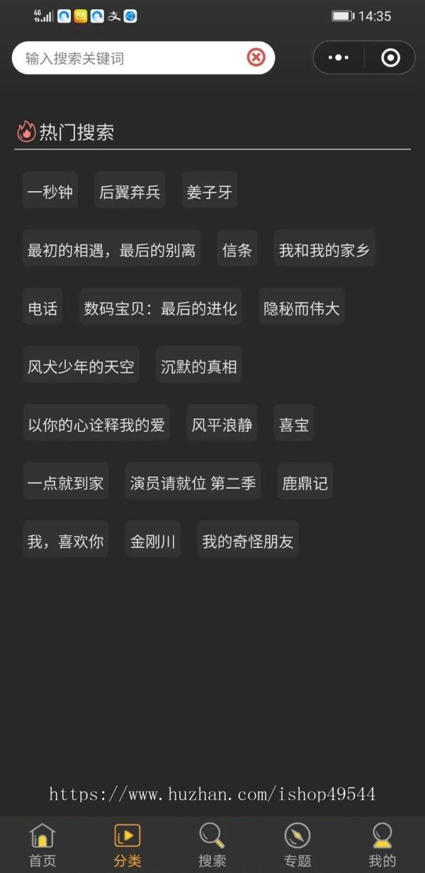 运营版全解密无授权微信影视小程序电影小程序视频激励流量主广告对接苹果CMS接口