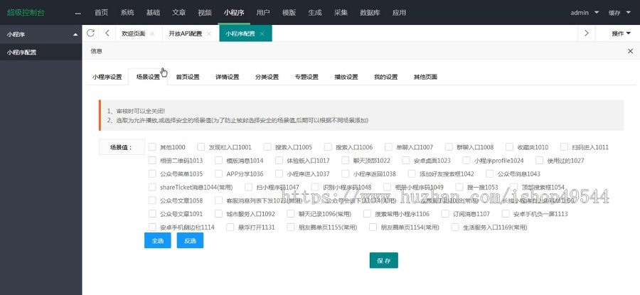 运营版全解密无授权微信影视小程序电影小程序视频激励流量主广告对接苹果CMS接口