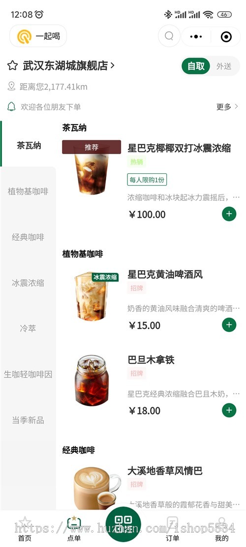 餐饮连锁外卖小程序 单店多店连锁餐饮生鲜奶茶外卖店内扫码点餐存酒代付 亲测