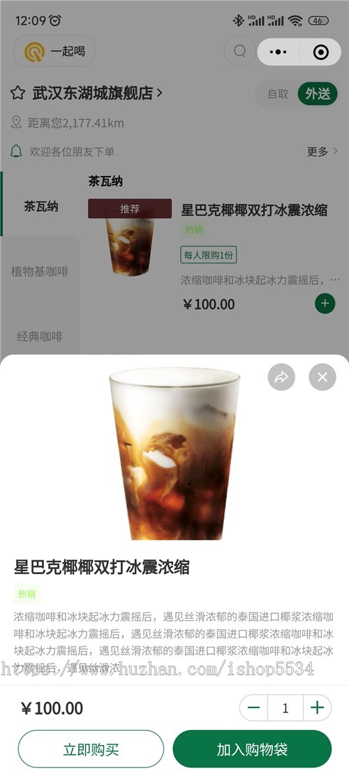 餐饮连锁外卖小程序 单店多店连锁餐饮生鲜奶茶外卖店内扫码点餐存酒代付 亲测