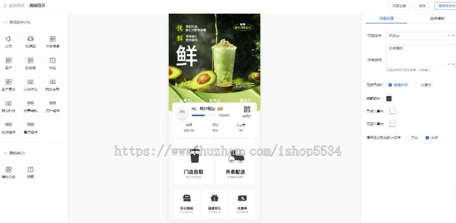 餐饮连锁外卖小程序 单店多店连锁餐饮生鲜奶茶外卖店内扫码点餐存酒代付 亲测
