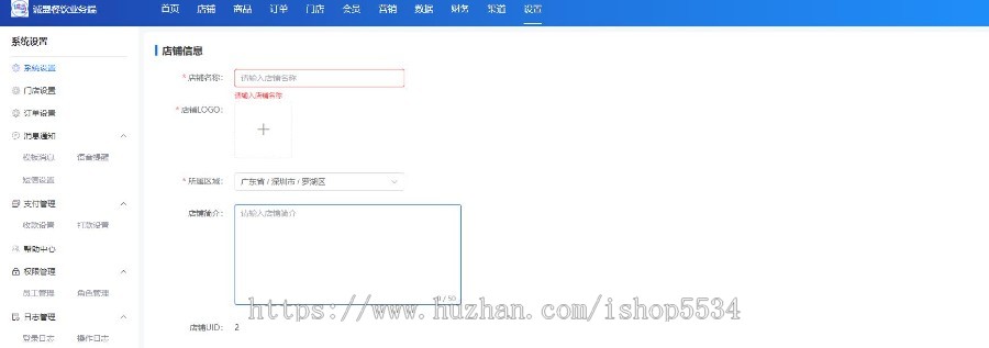 餐饮连锁外卖小程序 单店多店连锁餐饮生鲜奶茶外卖店内扫码点餐存酒代付 亲测