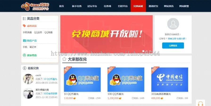 可运营盈利游戏试玩站打码赚钱平台项目源码游戏试玩系统任务网源码试玩平台带安装教程