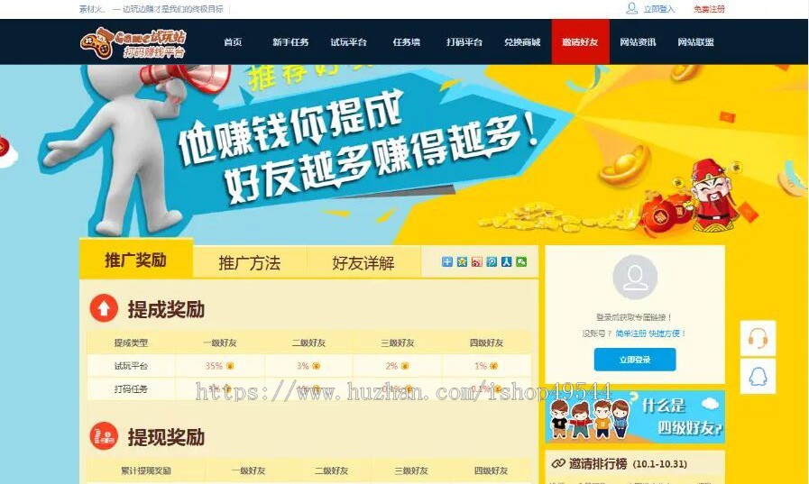 可运营盈利游戏试玩站打码赚钱平台项目源码游戏试玩系统任务网源码试玩平台带安装教程