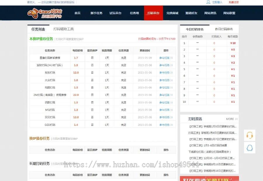 可运营盈利游戏试玩站打码赚钱平台项目源码游戏试玩系统任务网源码试玩平台带安装教程