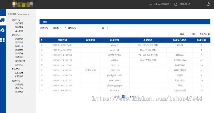 可运营盈利游戏试玩站打码赚钱平台项目源码游戏试玩系统任务网源码试玩平台带安装教程