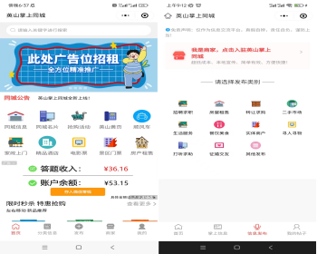 同城新零售会员等级折扣支付分享有礼满减活动新人红包九宫格大转盘小程序