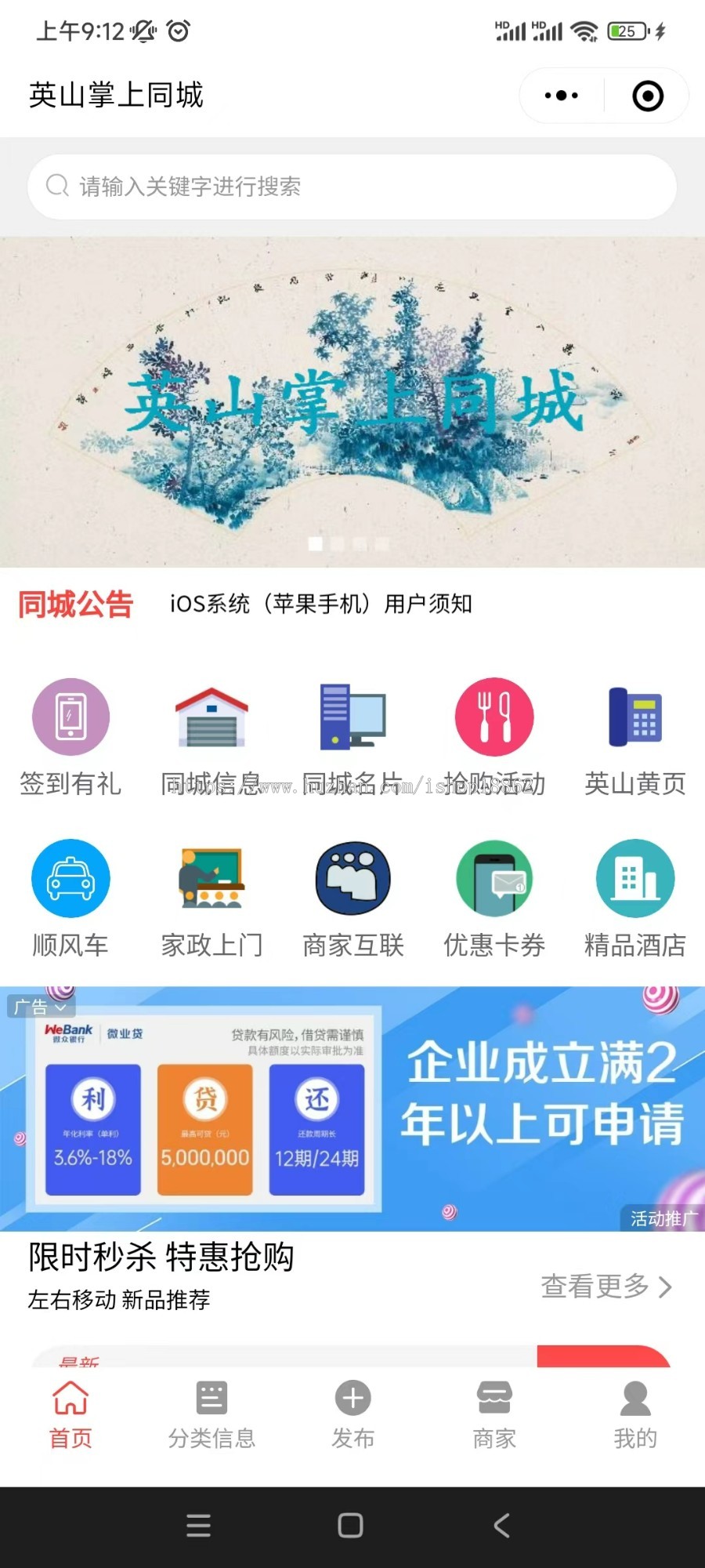 同城新零售会员等级折扣支付分享有礼满减活动新人红包九宫格大转盘小程序