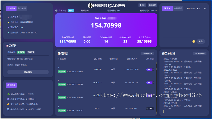 2025全套电脑全自动挂机源码快刷科技广告联盟系统+管理后台+代理后台完美运营