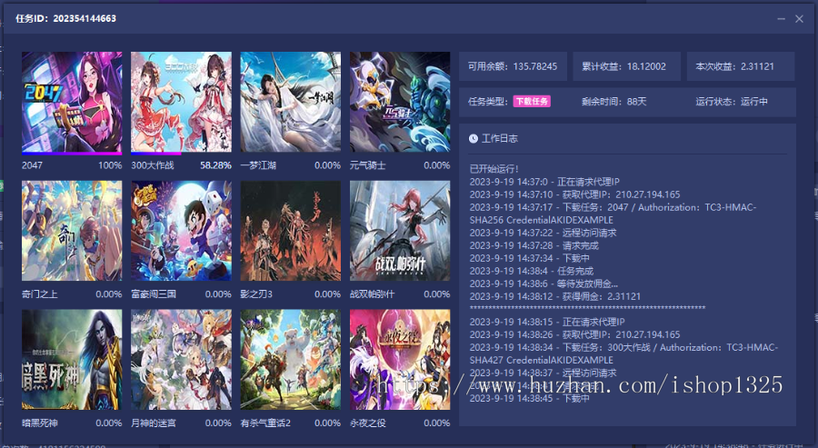 2025全套电脑全自动挂机源码快刷科技广告联盟系统+管理后台+代理后台完美运营