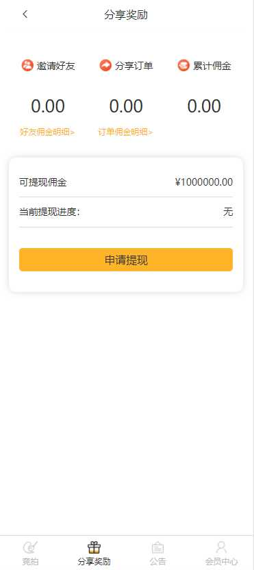 寄售拍卖竞拍转拍系统商城框架/适合古玩文物字画转卖/文章/收款码上传/多重推广提成奖