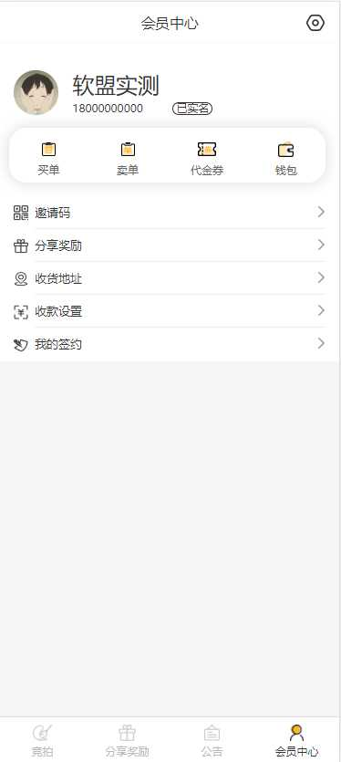 寄售拍卖竞拍转拍系统商城框架/适合古玩文物字画转卖/文章/收款码上传/多重推广提成奖