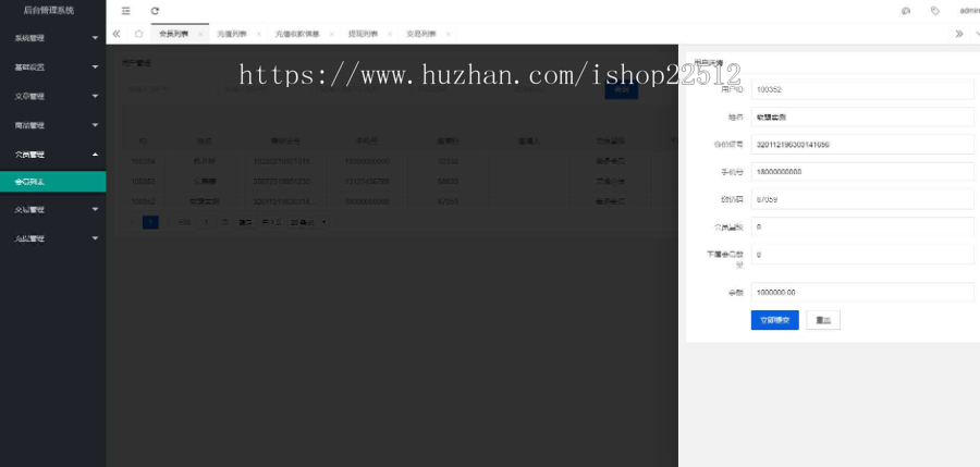 寄售拍卖竞拍转拍系统商城框架/适合古玩文物字画转卖/文章/收款码上传/多重推广提成奖