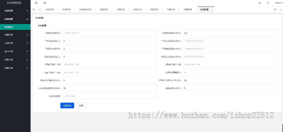 寄售拍卖竞拍转拍系统商城框架/适合古玩文物字画转卖/文章/收款码上传/多重推广提成奖