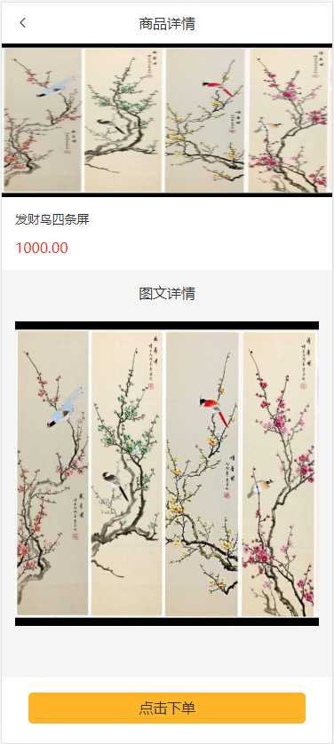 寄售拍卖竞拍转拍系统商城框架/适合古玩文物字画转卖/文章/收款码上传/多重推广提成奖