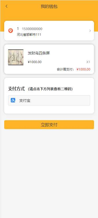 寄售拍卖竞拍转拍系统商城框架/适合古玩文物字画转卖/文章/收款码上传/多重推广提成奖