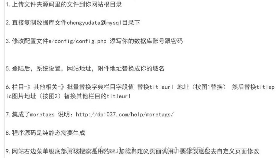 帝国cms成语大全成语自适应HTML响应式整站源码模板/成语汉语网站