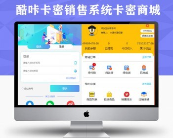 卡密交易发卡系统源码交易系统，卡密虚拟交易，源码交易自动发货