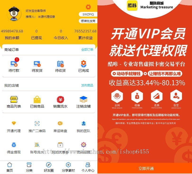 卡密交易发卡系统源码交易系统,卡密虚拟交易,源码交易自动发货
