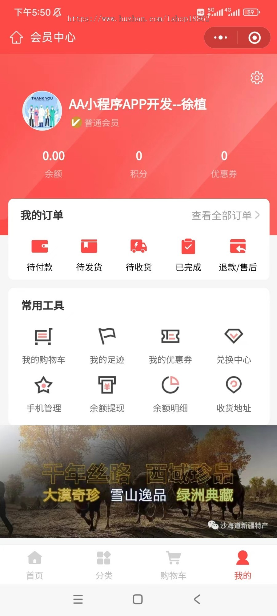 会员打折商品满赠充值赠送折扣代金卡券商城购物返现幸运商城物流APP小程序源码