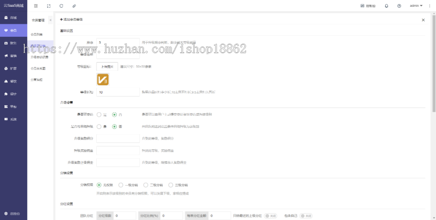 会员打折商品满赠充值赠送折扣代金卡券商城购物返现幸运商城物流APP小程序源码