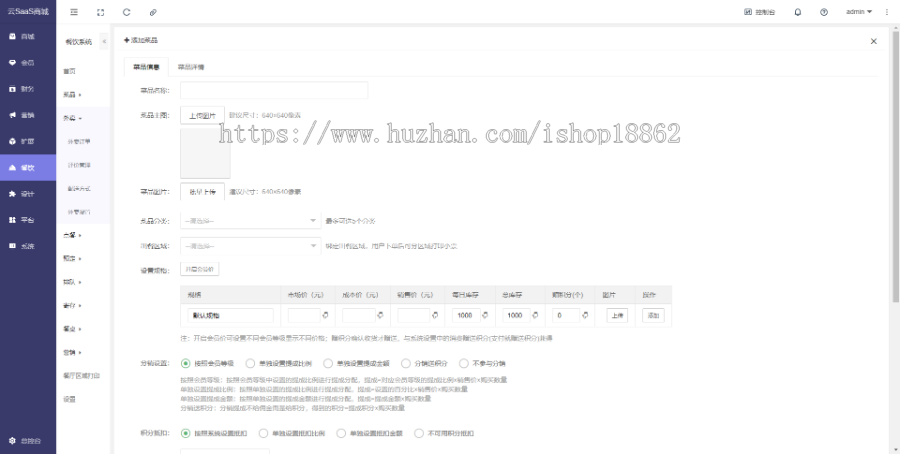 会员打折商品满赠充值赠送折扣代金卡券商城购物返现幸运商城物流APP小程序源码