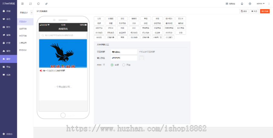 会员打折商品满赠充值赠送折扣代金卡券商城购物返现幸运商城物流APP小程序源码