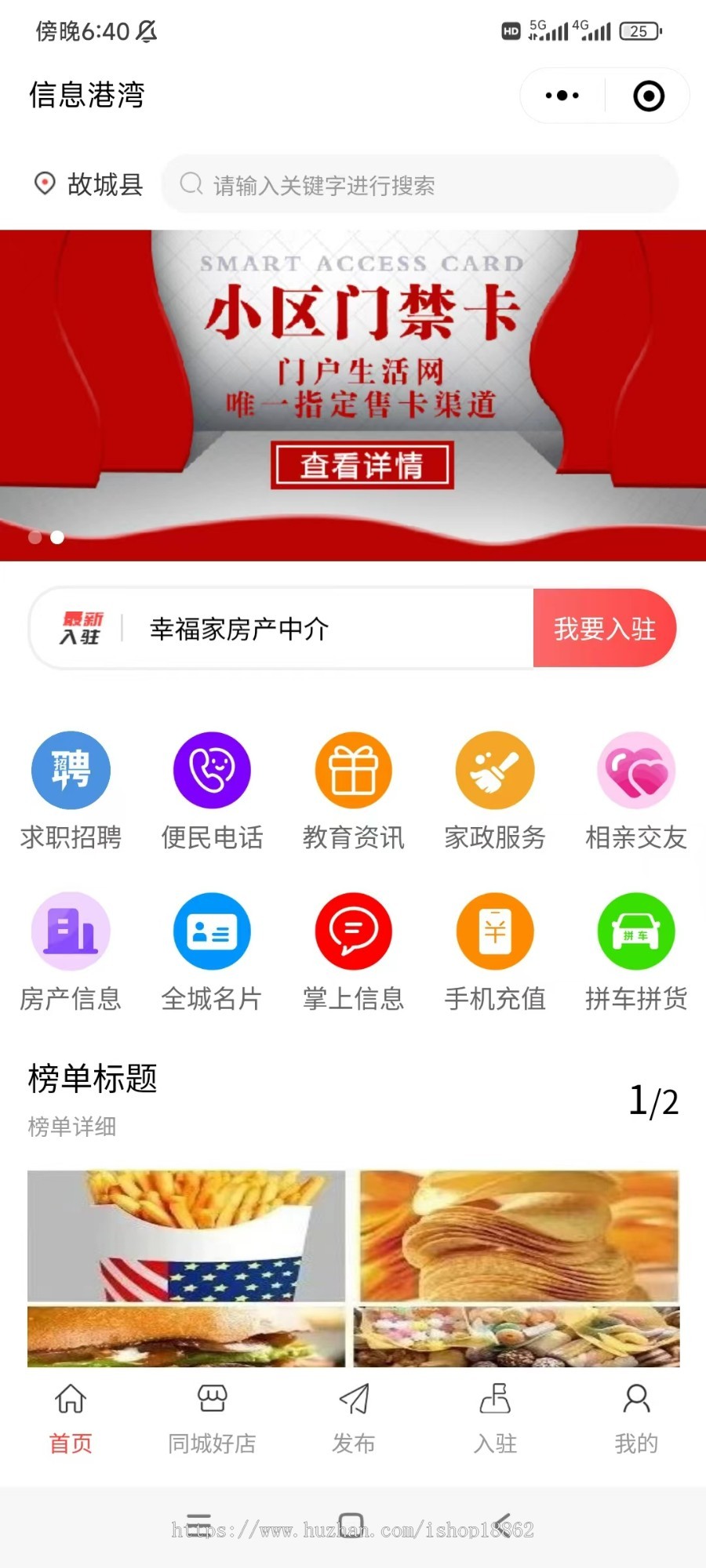 同城餐饮外卖新零售会员卡折扣集赞卡拓客幸运码满减活动营销小程序