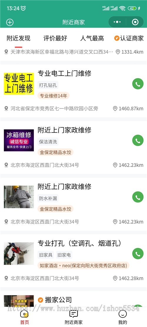 同城附近商家微信抖音小程序源码 付费多商家入驻代金券一键导航到店亲测