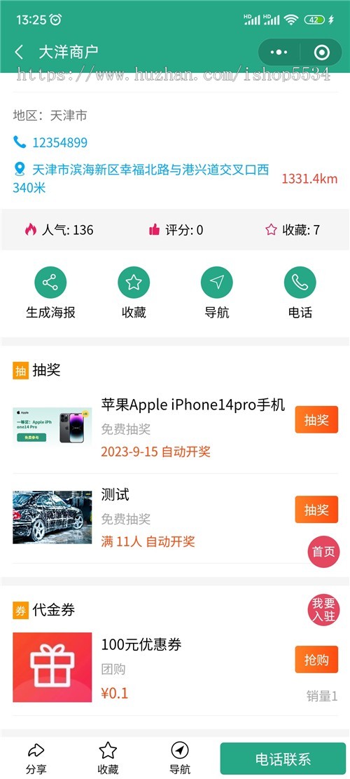 同城附近商家微信抖音小程序源码 付费多商家入驻代金券一键导航到店亲测