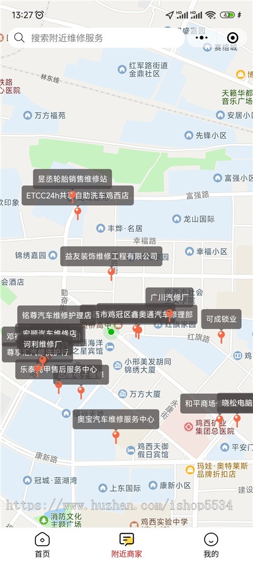 同城附近商家微信抖音小程序源码 付费多商家入驻代金券一键导航到店亲测