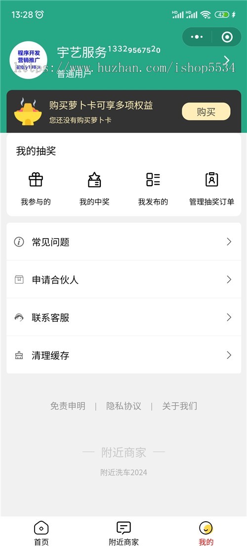 同城附近商家微信抖音小程序源码 付费多商家入驻代金券一键导航到店亲测